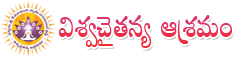 శ్రీ కేశవానంద స్వామి ఆశ్రమం